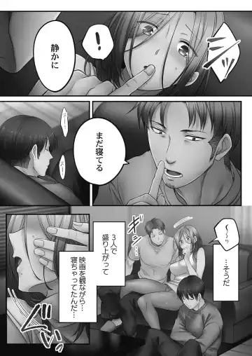 [Fight Fight Chiharu] Netori Esthe de, Konya, Tsuma ga.... Youbi Hen 5 Fhentai - Page 142