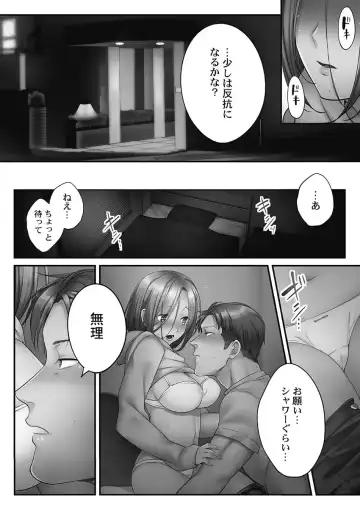 [Fight Fight Chiharu] Netori Esthe de, Konya, Tsuma ga.... Youbi Hen 5 Fhentai - Page 15
