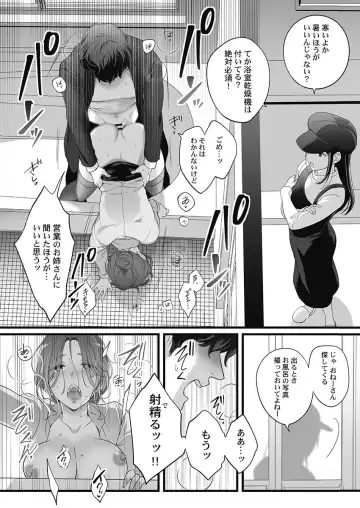 [Fight Fight Chiharu] Netori Esthe de, Konya, Tsuma ga.... Youbi Hen 5 Fhentai - Page 159