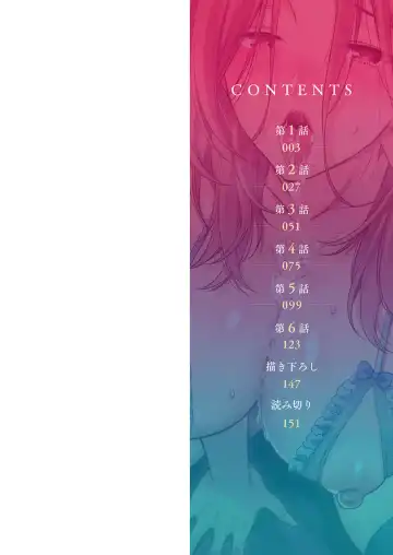 [Fight Fight Chiharu] Netori Esthe de, Konya, Tsuma ga.... Youbi Hen 5 Fhentai - Page 2