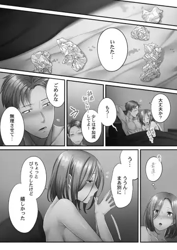 [Fight Fight Chiharu] Netori Esthe de, Konya, Tsuma ga.... Youbi Hen 5 Fhentai - Page 27