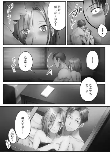 [Fight Fight Chiharu] Netori Esthe de, Konya, Tsuma ga.... Youbi Hen 5 Fhentai - Page 28