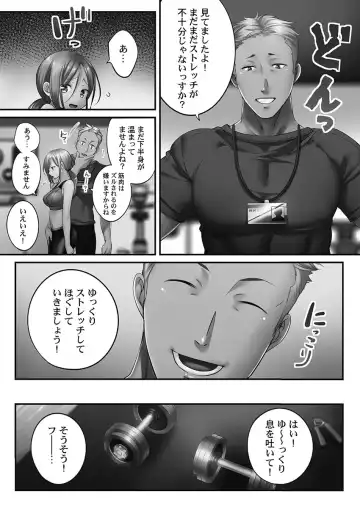 [Fight Fight Chiharu] Netori Esthe de, Konya, Tsuma ga.... Youbi Hen 5 Fhentai - Page 30