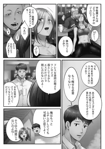 [Fight Fight Chiharu] Netori Esthe de, Konya, Tsuma ga.... Youbi Hen 5 Fhentai - Page 31