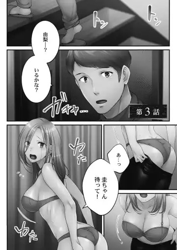 [Fight Fight Chiharu] Netori Esthe de, Konya, Tsuma ga.... Youbi Hen 5 Fhentai - Page 53