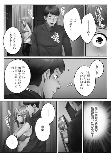 [Fight Fight Chiharu] Netori Esthe de, Konya, Tsuma ga.... Youbi Hen 5 Fhentai - Page 54