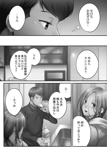 [Fight Fight Chiharu] Netori Esthe de, Konya, Tsuma ga.... Youbi Hen 5 Fhentai - Page 57