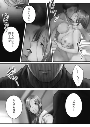 [Fight Fight Chiharu] Netori Esthe de, Konya, Tsuma ga.... Youbi Hen 5 Fhentai - Page 59
