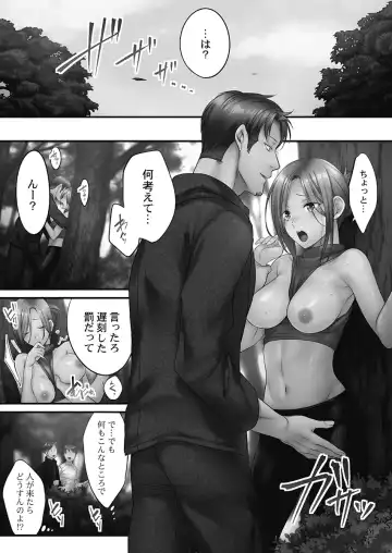 [Fight Fight Chiharu] Netori Esthe de, Konya, Tsuma ga.... Youbi Hen 5 Fhentai - Page 65