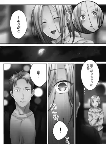 [Fight Fight Chiharu] Netori Esthe de, Konya, Tsuma ga.... Youbi Hen 5 Fhentai - Page 7
