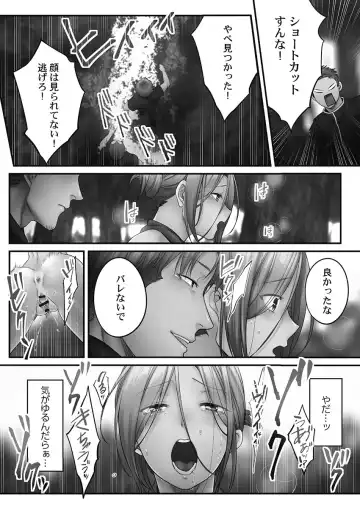 [Fight Fight Chiharu] Netori Esthe de, Konya, Tsuma ga.... Youbi Hen 5 Fhentai - Page 72