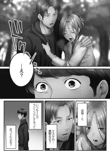 [Fight Fight Chiharu] Netori Esthe de, Konya, Tsuma ga.... Youbi Hen 5 Fhentai - Page 76