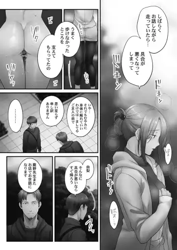 [Fight Fight Chiharu] Netori Esthe de, Konya, Tsuma ga.... Youbi Hen 5 Fhentai - Page 80