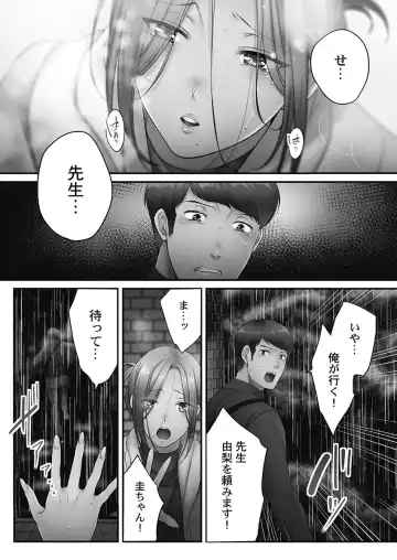 [Fight Fight Chiharu] Netori Esthe de, Konya, Tsuma ga.... Youbi Hen 5 Fhentai - Page 84