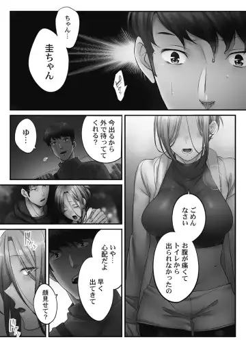 [Fight Fight Chiharu] Netori Esthe de, Konya, Tsuma ga.... Youbi Hen 5 Fhentai - Page 94