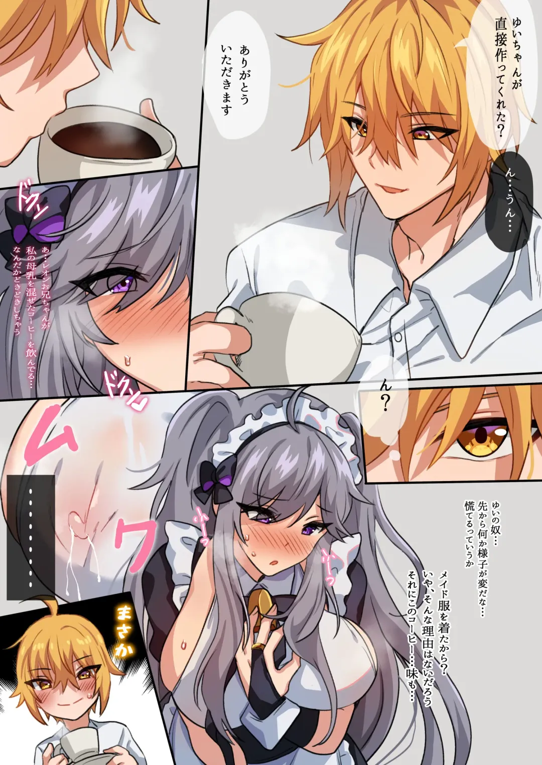 [Takanaru] Yui-chan Maid Hen (decensored) Fhentai - Page 4