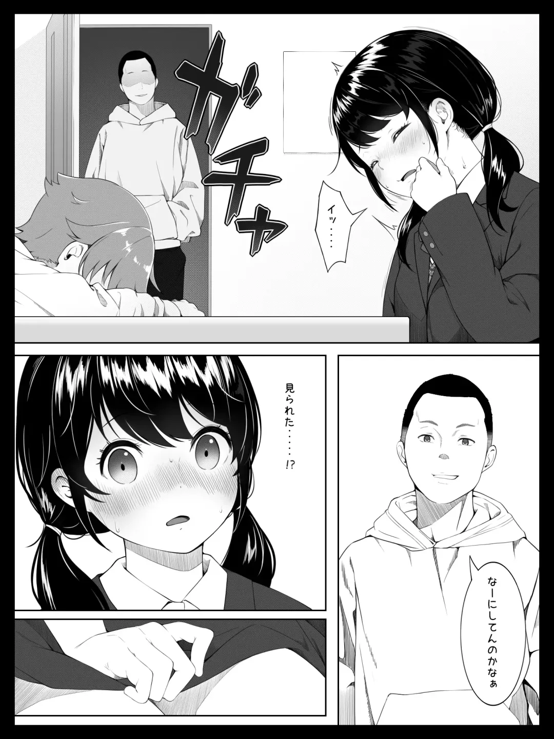 Osananajimi no Yumi-chan wa Boku ga Nete iru Ma ni Giri no Onii-san ni Okasaremashita Fhentai - Page 12
