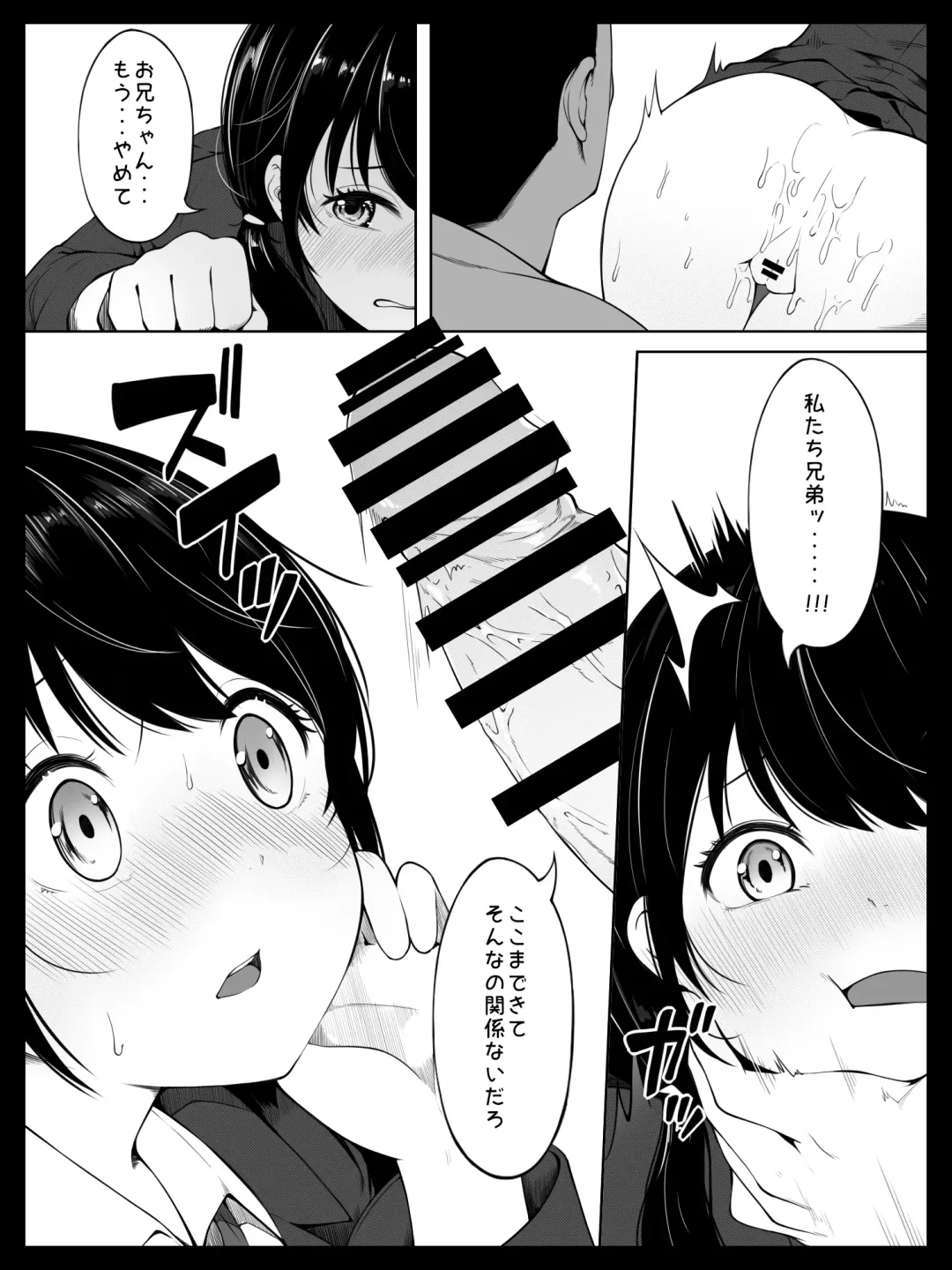 Osananajimi no Yumi-chan wa Boku ga Nete iru Ma ni Giri no Onii-san ni Okasaremashita Fhentai - Page 18