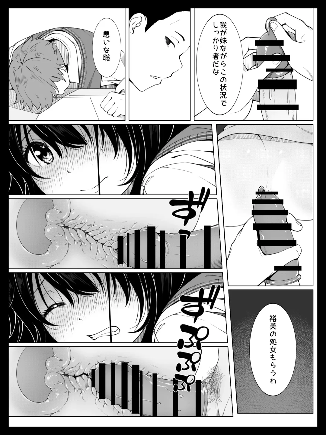 Osananajimi no Yumi-chan wa Boku ga Nete iru Ma ni Giri no Onii-san ni Okasaremashita Fhentai - Page 22