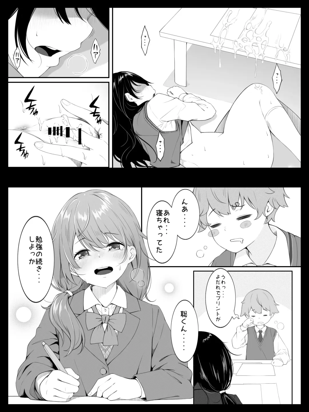 Osananajimi no Yumi-chan wa Boku ga Nete iru Ma ni Giri no Onii-san ni Okasaremashita Fhentai - Page 31