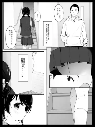 Osananajimi no Yumi-chan wa Boku ga Nete iru Ma ni Giri no Onii-san ni Okasaremashita Fhentai - Page 8