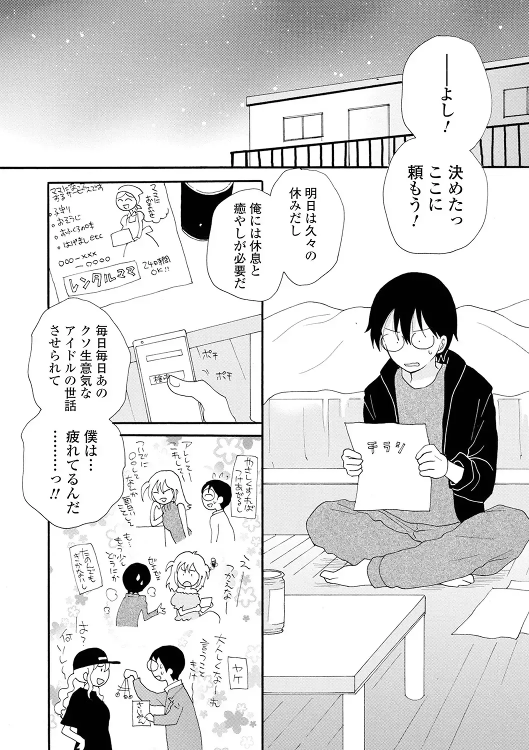 Kyousei! Oshioki Time Vol. 04 Fhentai.net - Page 7