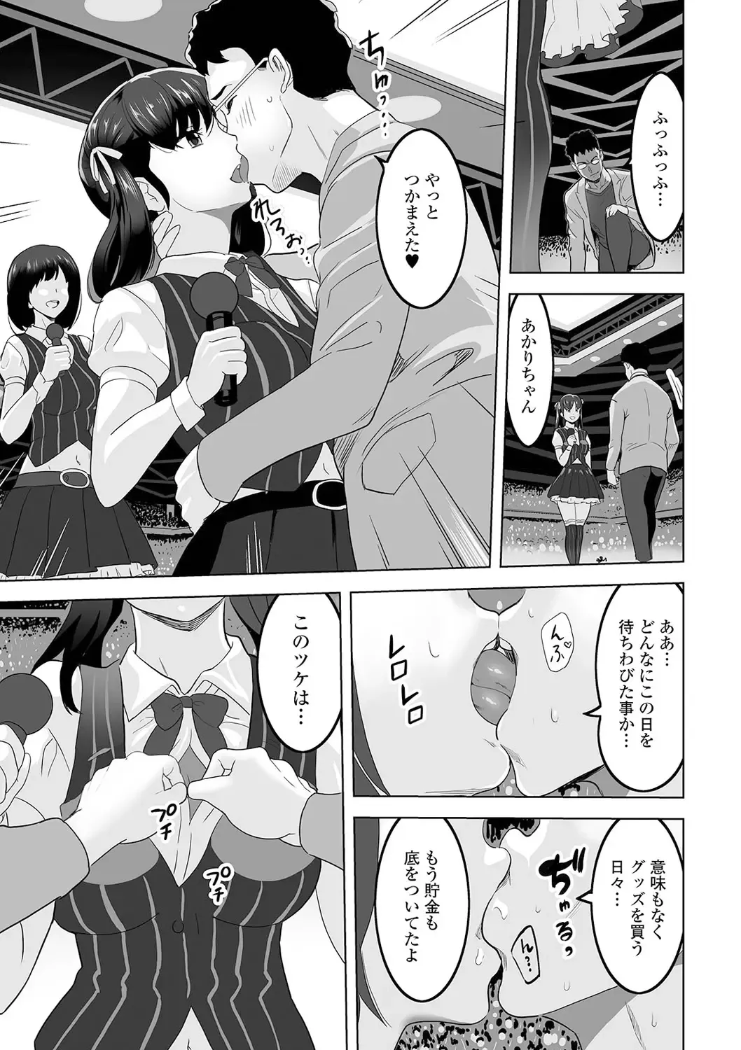 Kyousei! Oshioki Time Vol. 04 Fhentai.net - Page 27