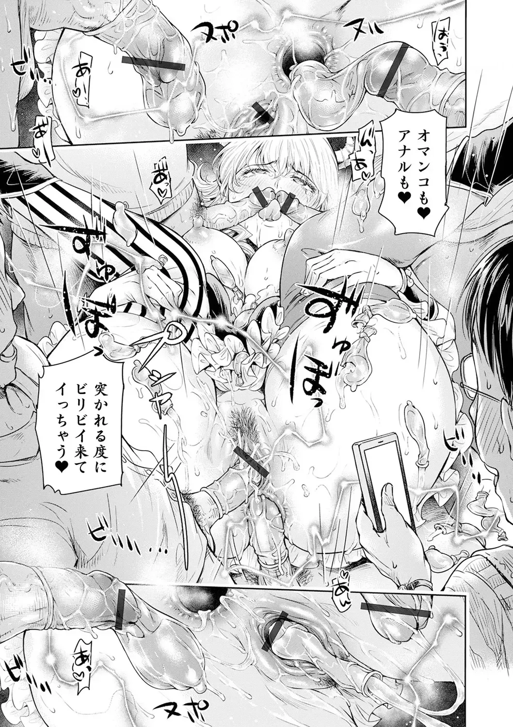 Kyousei! Oshioki Time Vol. 04 Fhentai.net - Page 61