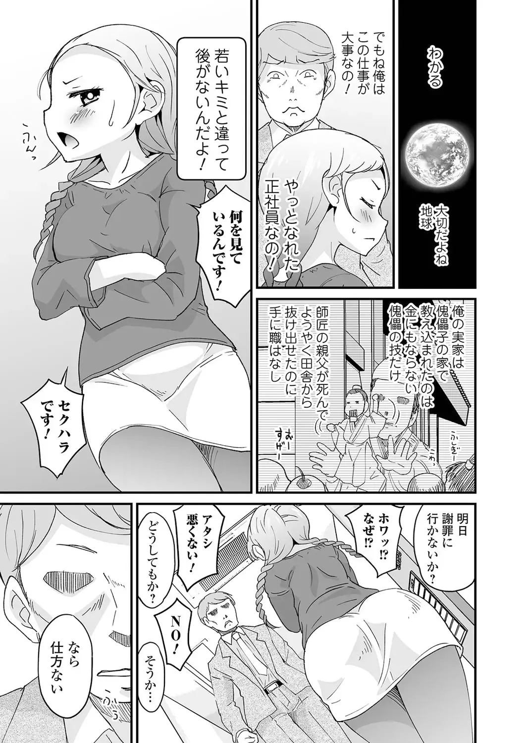 Kyousei! Oshioki Time Vol. 04 Fhentai.net - Page 65