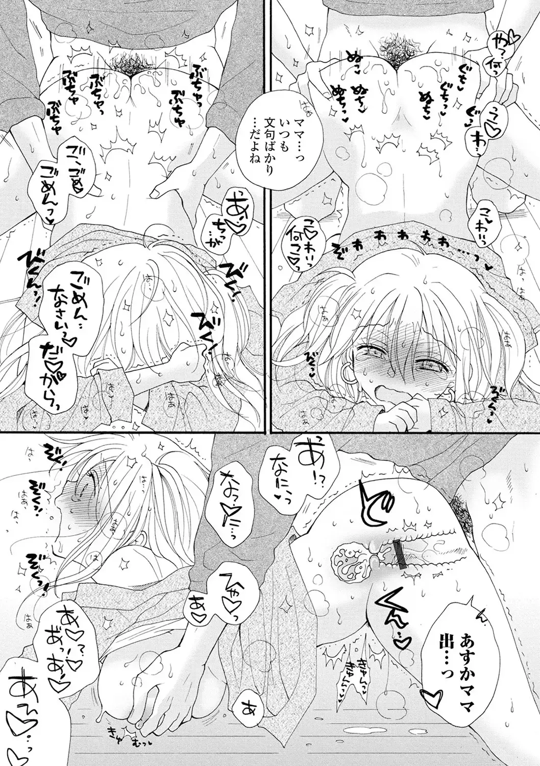 Kyousei! Oshioki Time Vol. 04 Fhentai - Page 19