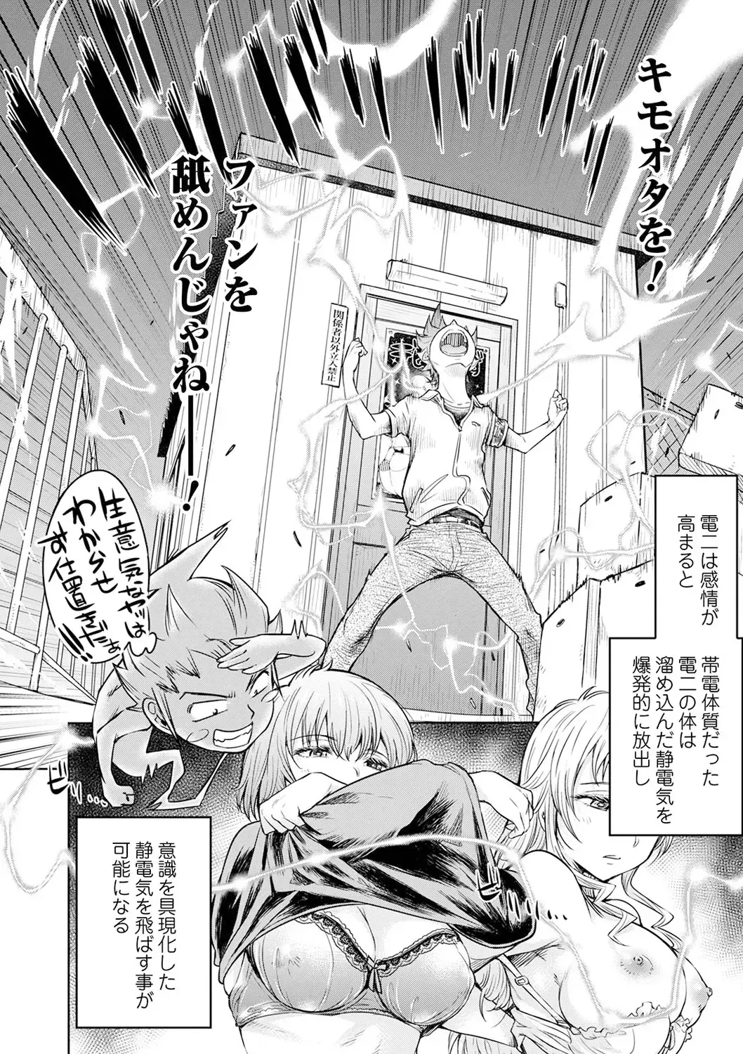 Kyousei! Oshioki Time Vol. 04 Fhentai - Page 44