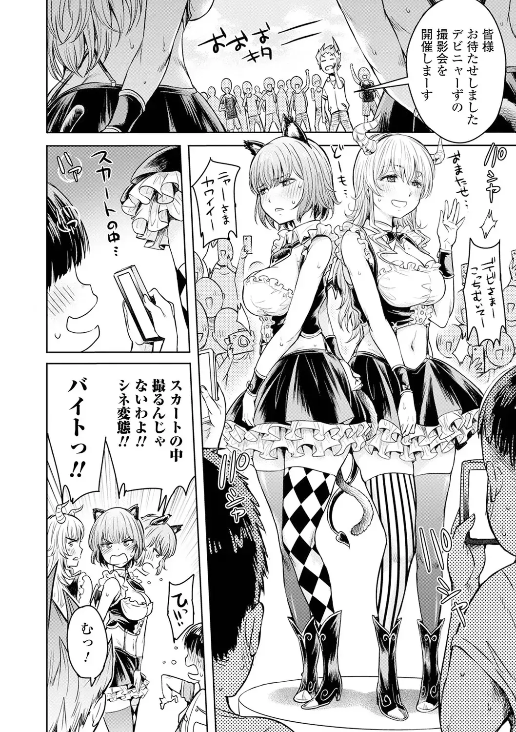 Kyousei! Oshioki Time Vol. 04 Fhentai - Page 46