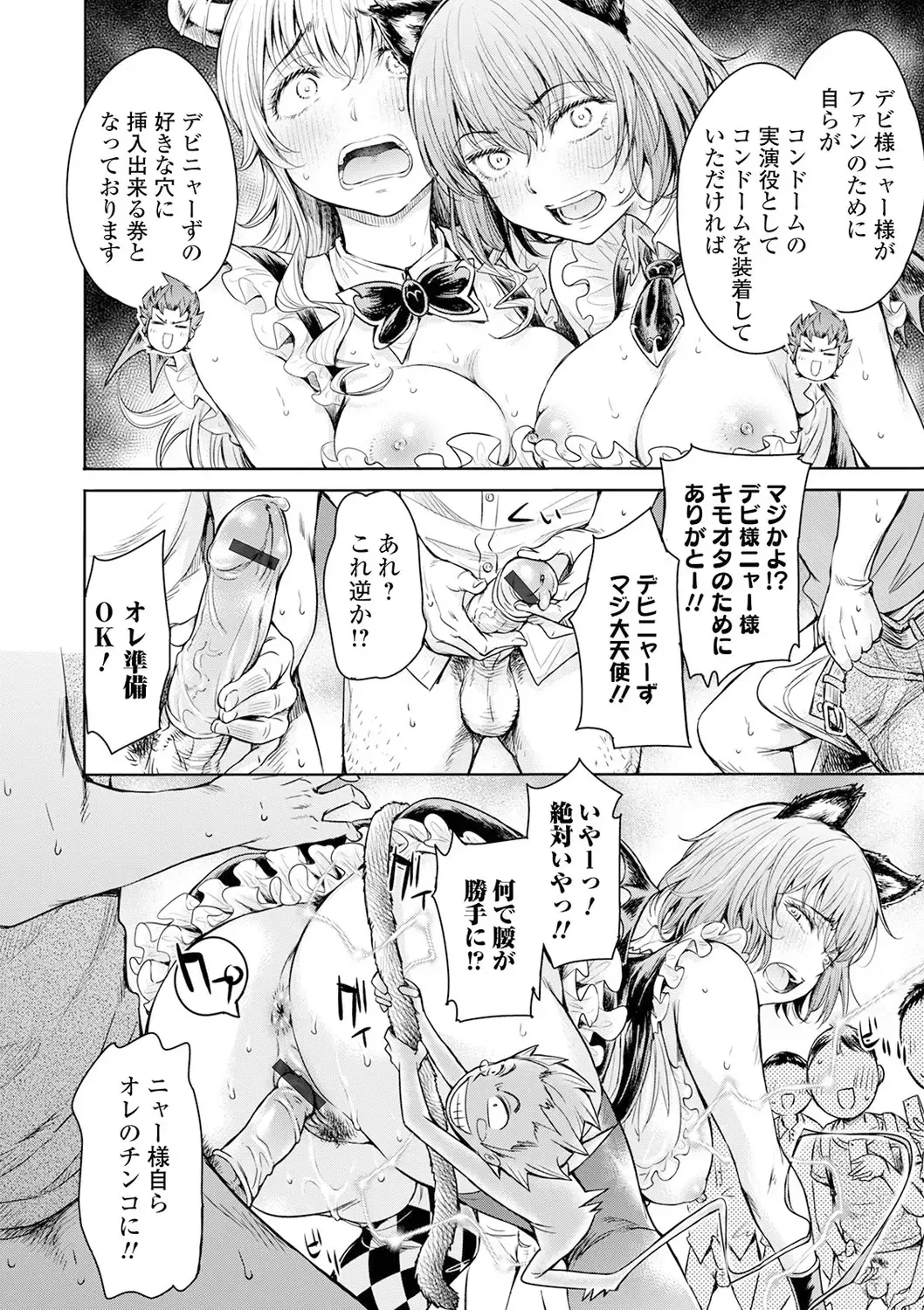 Kyousei! Oshioki Time Vol. 04 Fhentai - Page 54