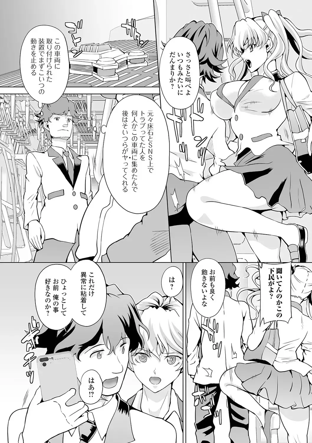 Kyousei! Oshioki Time Vol. 04 Fhentai - Page 80