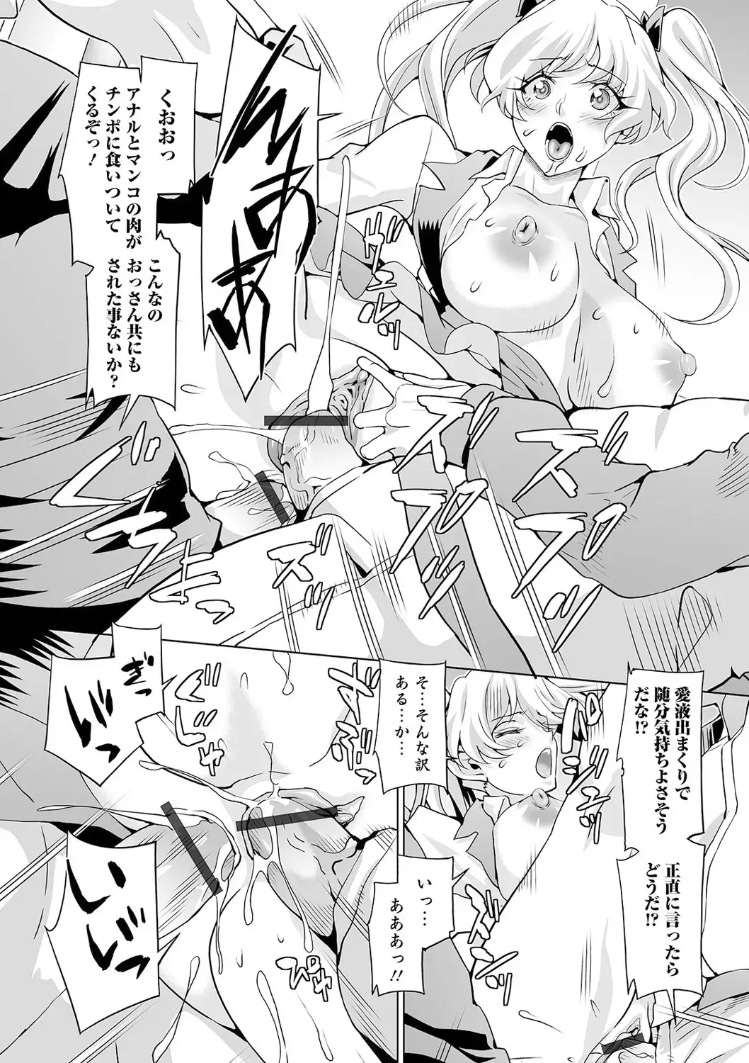 Kyousei! Oshioki Time Vol. 04 Fhentai - Page 91