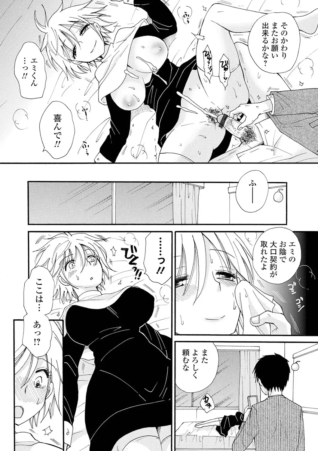 Kyousei! Oshioki Time Vol. 04 Fhentai - Page 106