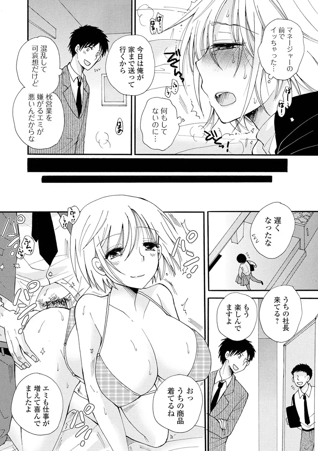 Kyousei! Oshioki Time Vol. 04 Fhentai - Page 108