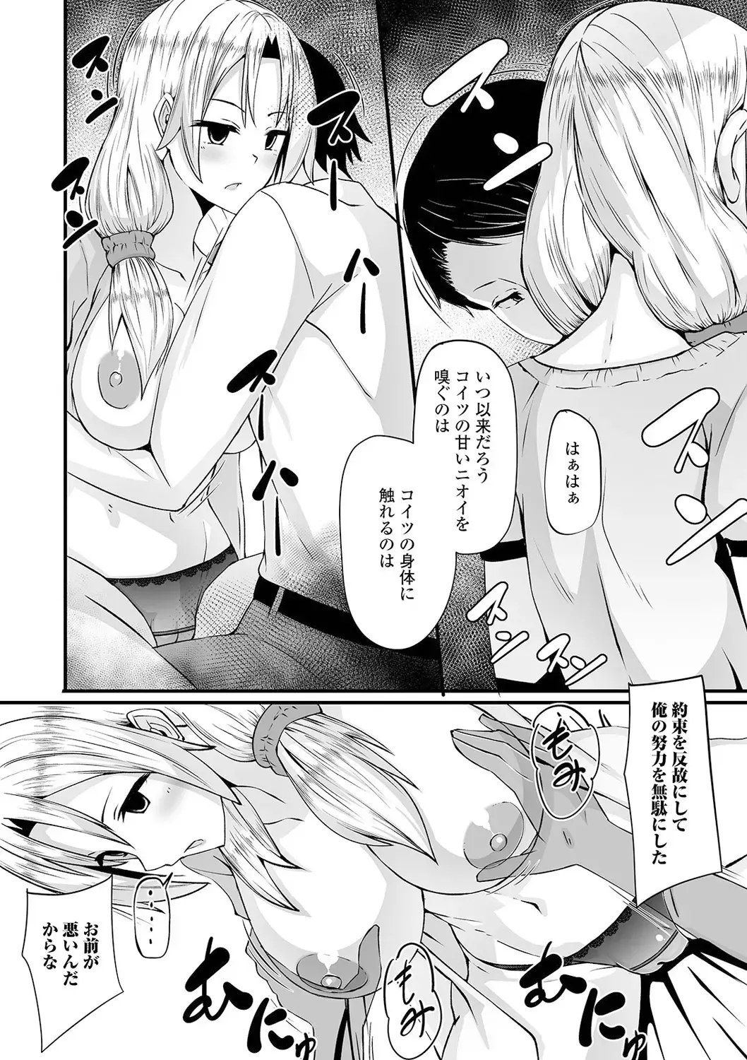 Kyousei! Oshioki Time Vol. 04 Fhentai - Page 118