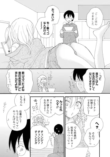 Kyousei! Oshioki Time Vol. 04 Fhentai.net - Page 9