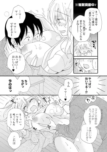 Kyousei! Oshioki Time Vol. 04 Fhentai.net - Page 13