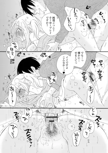 Kyousei! Oshioki Time Vol. 04 Fhentai.net - Page 17