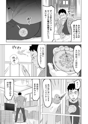 Kyousei! Oshioki Time Vol. 04 Fhentai.net - Page 25