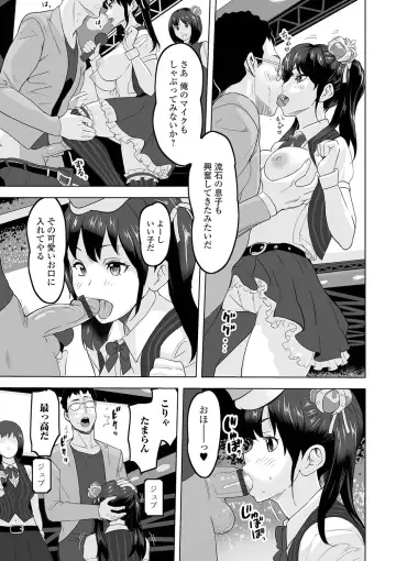 Kyousei! Oshioki Time Vol. 04 Fhentai.net - Page 29