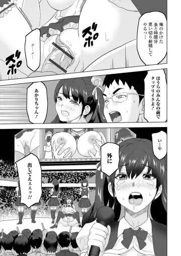 Kyousei! Oshioki Time Vol. 04 Fhentai.net - Page 35