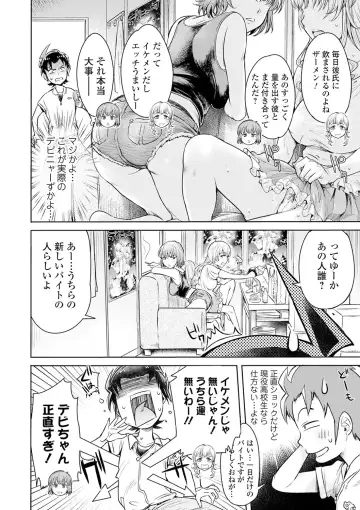 Kyousei! Oshioki Time Vol. 04 Fhentai.net - Page 42