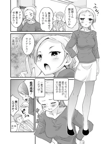 Kyousei! Oshioki Time Vol. 04 Fhentai.net - Page 64