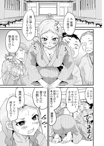 Kyousei! Oshioki Time Vol. 04 Fhentai.net - Page 67
