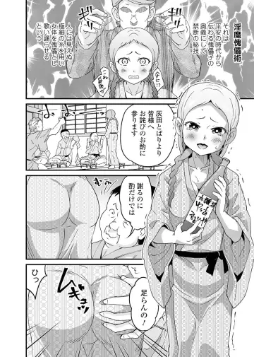 Kyousei! Oshioki Time Vol. 04 Fhentai.net - Page 68