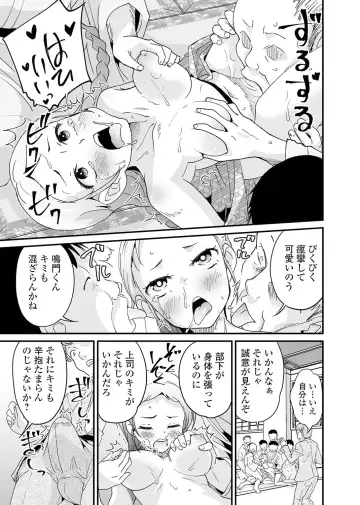 Kyousei! Oshioki Time Vol. 04 Fhentai.net - Page 71