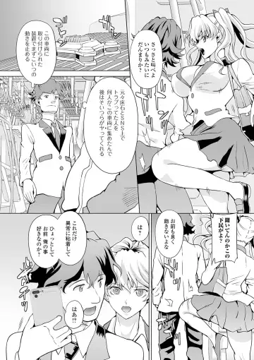 Kyousei! Oshioki Time Vol. 04 Fhentai.net - Page 80